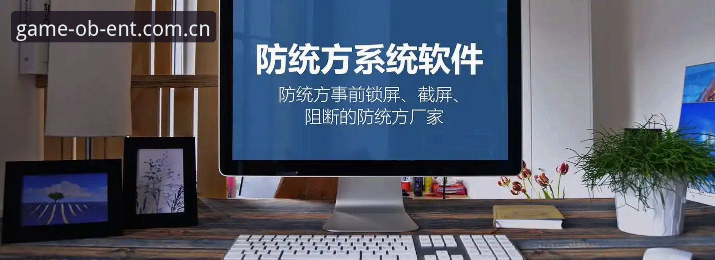 4个常规操作误区：欧宝体育平台2026版本无法安装的真实原因