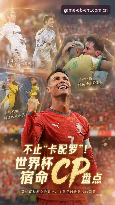 世界杯看台拥吻照走红背后：一场关于爱的“观赛指南”深度评测
